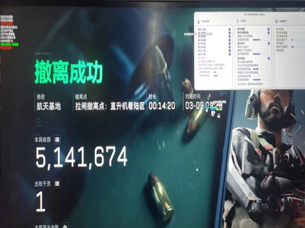 三角洲行动四指辅助器透视自瞄效果
